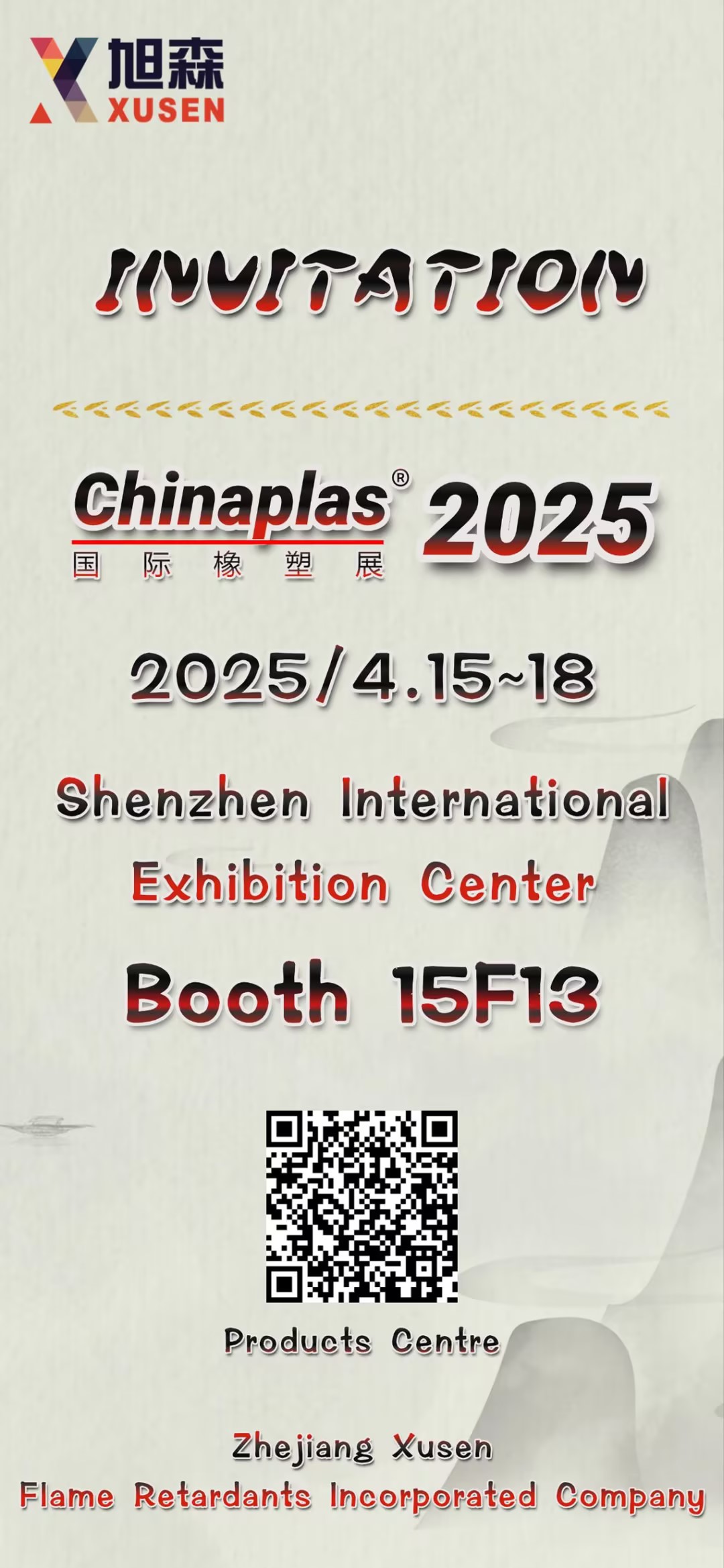 Xusen, um umweltfreundliche Flammschutzlösungen in Chinaplas 2025 zu präsentieren-besuchen Sie uns am Stand 15f13